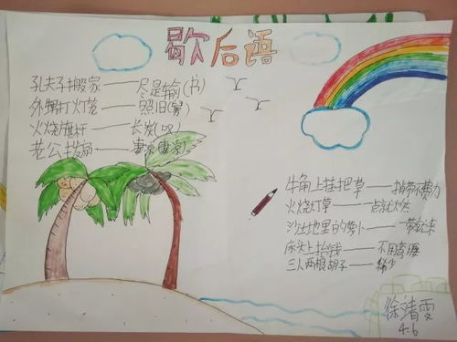 有趣的汉字