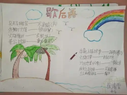 有趣的汉字