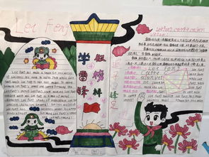 学雷锋精神倡文明新风记沔阳小学学雷锋系列活动
