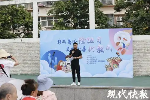 南京市奋斗社区移风易俗除陋习,文明向善树新风