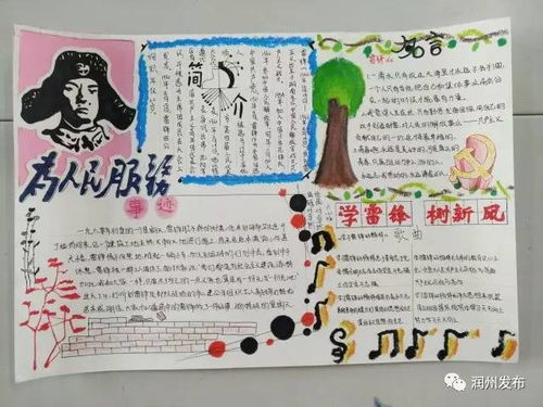 童谣漫画精彩mv书签润州区传承红色基因小雷锋弘扬大精神系列原创文化产品首发