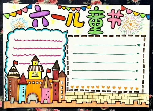 素材简单精美的六一手抄报文字素材,提前收藏给孩子
