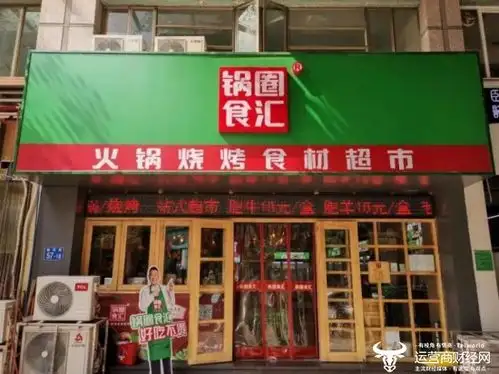 锅圈刚上市就入驻宋河酒业发展副业这是董事长杨明超的决策