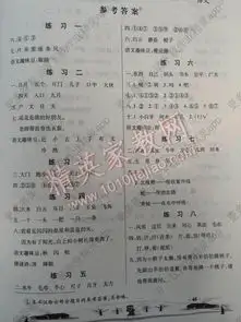 2015年快乐寒假一年级语文答案