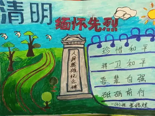 铭记先烈遗志赓续红色血脉宝塔区北关小学清明节系列活动