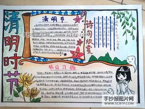 清明节手抄报图片大全简单又漂亮60张