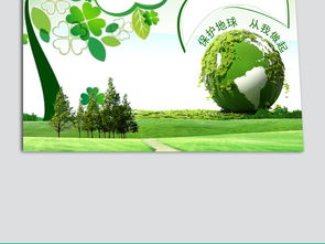 环保小报绿色地球呵护地球畅享绿色环保小助手手抄报图片设计素材高清psd模板下载87.48mb爱护地球手抄报大全