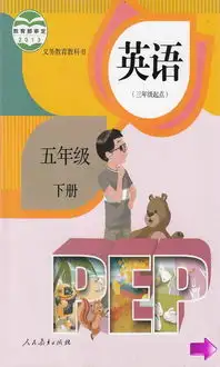 小学英语五年级下册官方版v1.0.1下载小学英语五年级下册apk最新版免费下载