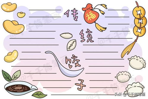 新年民俗元宵节手抄报来了,孩子用的上,家长快来收藏