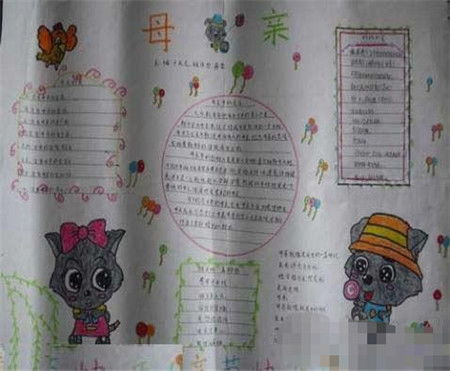 母亲节手抄报萱草