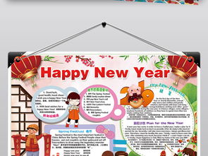 2019新年春节英语小报猪年元旦寒假手抄小报素材图片模板psd设计图下载元旦手抄报大全编号19056744