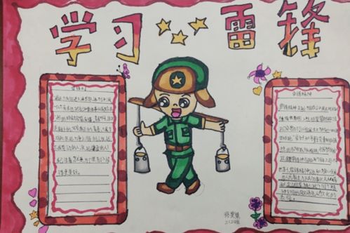 学习雷锋好榜样合肥各中小学开展学雷锋主题教育活动