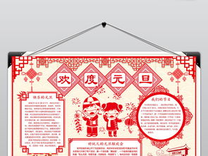 2019年春节小报猪年新年寒假生活手抄小报素材图片模板worddoc设计图下载春节元旦手抄报大全编号18975851