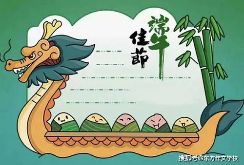 端午节快到了,这些漂亮的手抄报,让孩子动手做一做吧