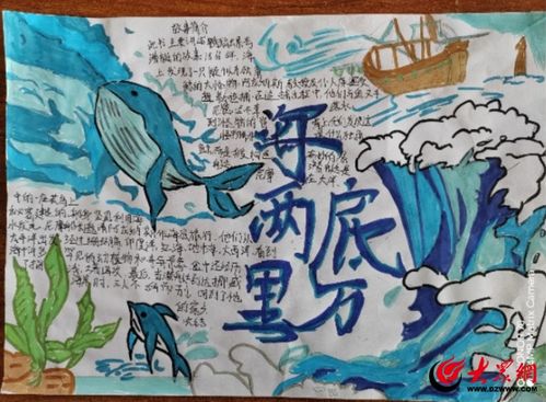 沂水县道托镇开展名著手抄报作品展活动