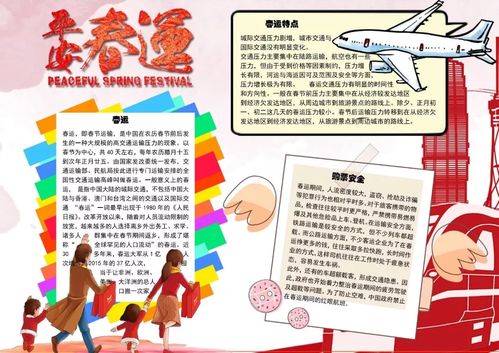 收藏丨有关春节的经典好词好句古诗海量手抄报,孩子用得上