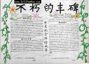学雷锋手抄报标题要时尚非主流独特一点的