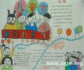 庆祝六一手抄报