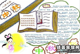 给学生中秋祝福语