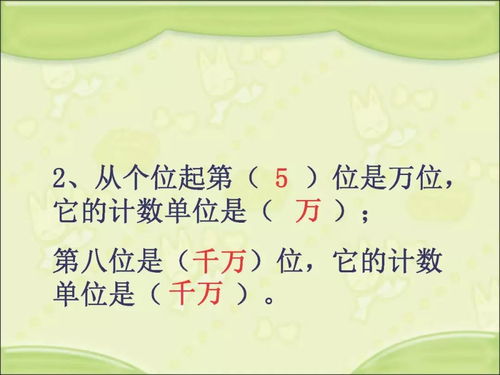 完整版四年级数学上册期末总复习课件,辅导必备
