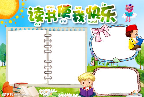 手抄报设计图