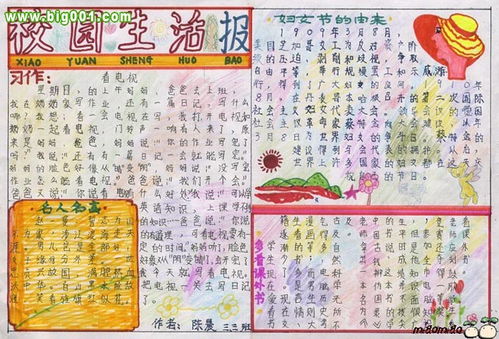 三八妇女节手抄报图片23张