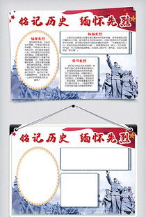 ppt历史手抄报ppt格式历史手抄报素材图片ppt历史手抄报设计模板我图网