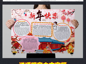 元旦春节英语小报狗年新年寒假英文手抄小报word模板图片psd下载素材64.58mb元旦手抄报大全节日手抄报
