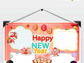 2019春节英文小报新年猪年手抄报图片素材psd模板下载185.61mb春节元旦手抄报大全节日手抄报