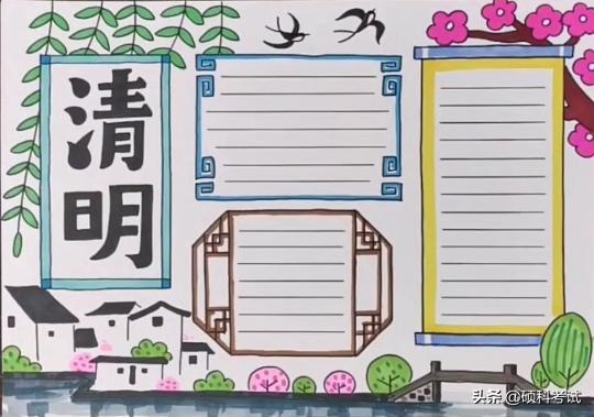 清明节歇后语古诗习俗习作手抄报集合,辅导孩子有用