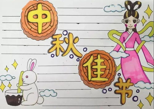 必须收藏中秋节中英文手抄报就在这里啦