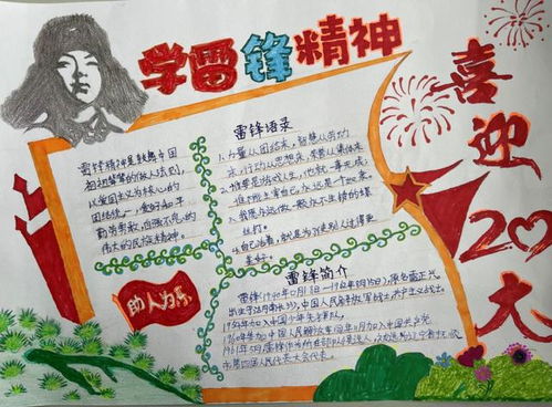 运城市人民路学校开展传承雷锋精神喜迎二十大主题教育系列活动