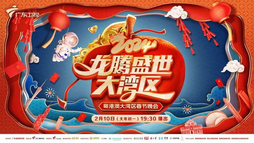 2024春晚直播怎么看超15台春晚观看时间平台攻略汇总
