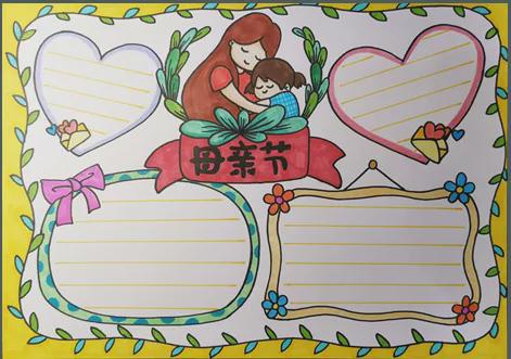 母亲节手抄报合集更新啦