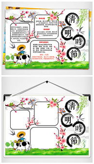清明祭祖图片素材清明祭祖图片素材下载清明祭祖背景素材清明祭祖模板下载我图网