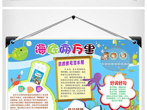 word海底两万里小报读书阅读手抄报图书推荐电子小报图片素材worddoc模板下载71.28mb西方名著手抄报大全读书手抄报