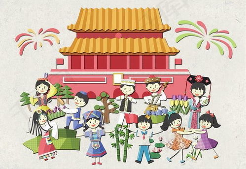 中华民族一家亲