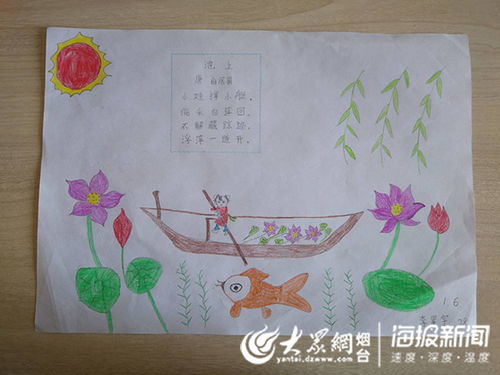 诗情画意芝罘区官庄小学线上诵读展风采