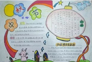 68张中秋节手抄报模板,好看易画,快给孩子保存吧可下载打印