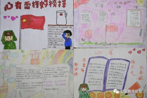 学习雷锋精神从我做起