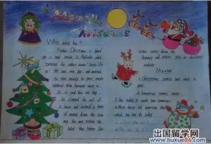 圣诞节手抄报