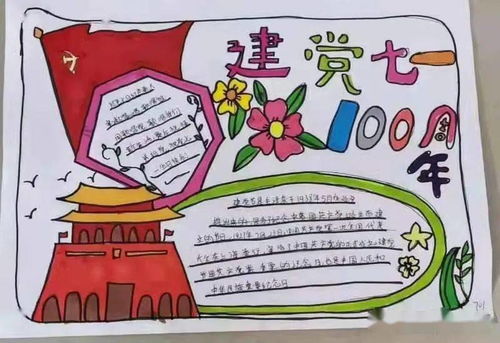 枣强县第二中学庆祝建党百年争做新时代好少年主题黑板报手抄报来了