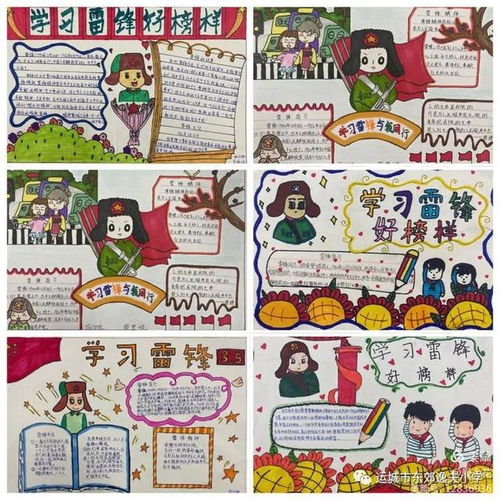 传承雷锋精神喜迎二十大逸夫小学开展学雷锋主题活动