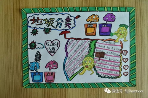 垃圾分类从我做起阳溪中心小学开展垃圾分类主题教育活动