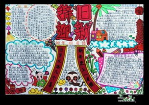 迎新年手抄报春节简介手抄报