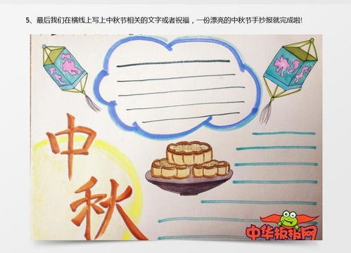2018年中秋节手抄报图片简单,中秋word模板下载jpg格式熊猫办公