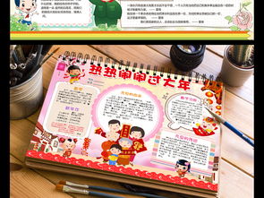 学雷锋好榜样小报争做好少年手抄报文明礼仪电子小报图片素材worddoc模板下载71.43mb学雷锋手抄报大全纪念日手抄报
