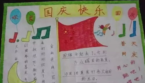 亲子手工丨国庆手抄报不用愁最全的模板在这里