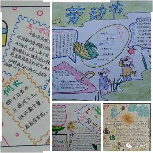 翟家庄中心小学五一劳动节主题活动