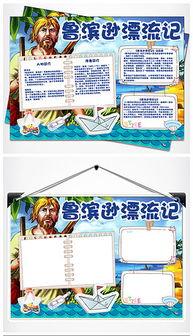 doc经典故事doc格式经典故事素材图片doc经典故事设计模板我图网